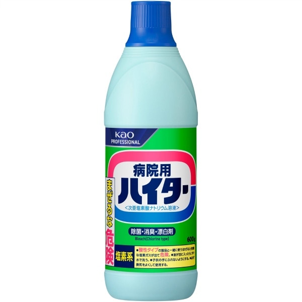 病院用ハイター 業務用 600g : 花王プロフェッショナル