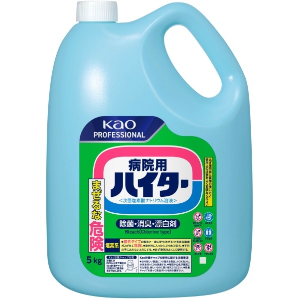 病院用ハイター 業務用 5kg : 花王プロフェッショナル