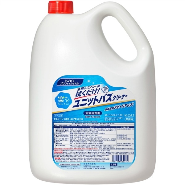 楽ナビ ユニットバスクリーナー 業務用 4500ml : 花王プロフェッショナル