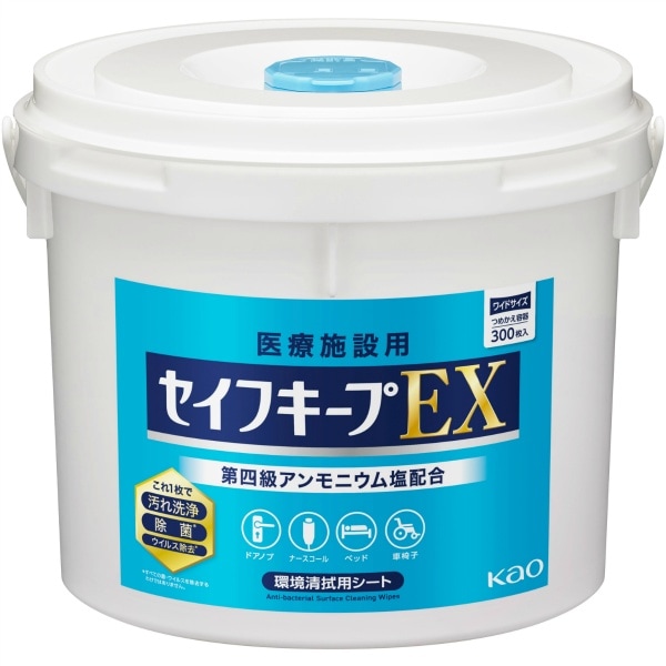 セイフキープEX ワイドサイズ つめかえ容器 業務用 1個入 : 花王プロフェッショナル