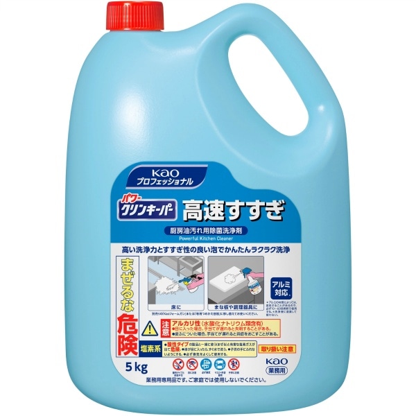 パワークリンキーパー 高速すすぎ 業務用 5000g : 花王プロフェッショナル