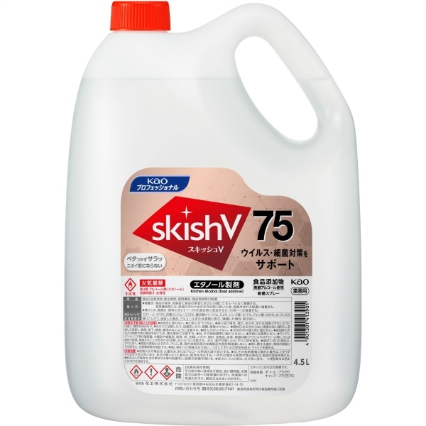 スキッシュV75 4.5L : 花王プロフェッショナル