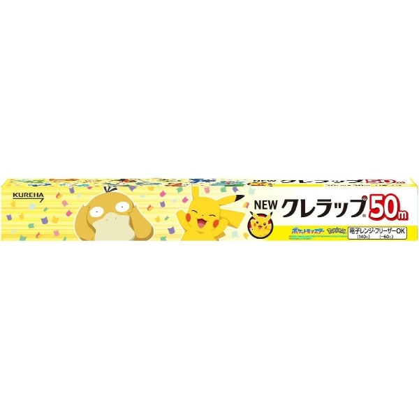 【クーポンで半額！クーポンコード：pokemon50】NEWクレラップ レギュラー ポケモンパッケージ 30cm×50m : クレハ