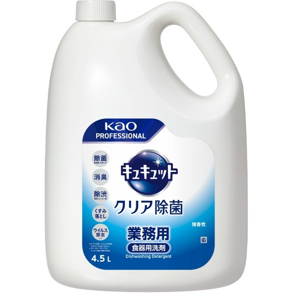 キュキュット クリア除菌 業務用 4500ml : 花王プロフェッショナル