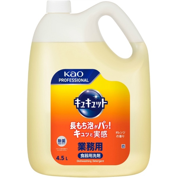 業務用 キュキュット 4500ml : 花王プロフェッショナル