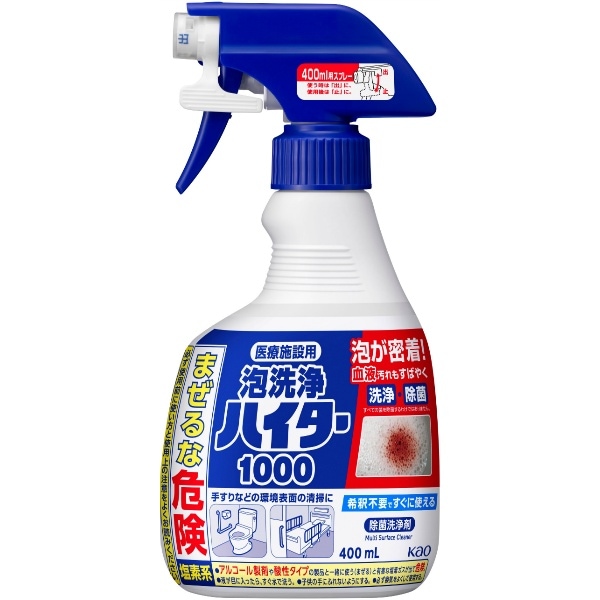 医療施設用 泡洗浄ハイター1000 業務用 400ml : 花王プロフェッショナル