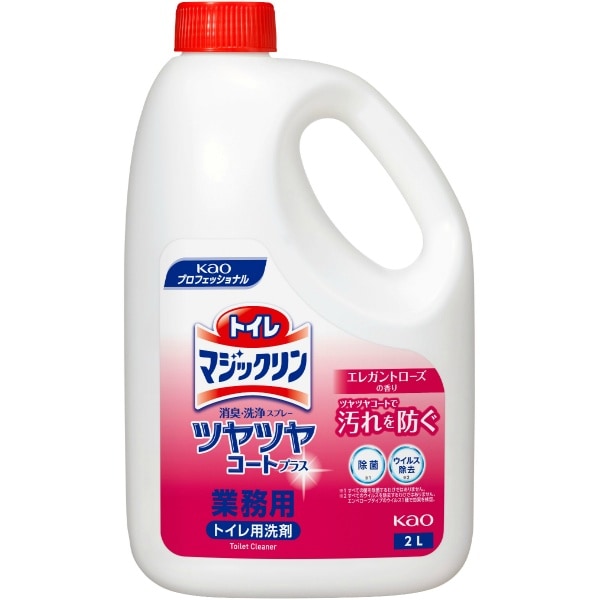 トイレマジックリン 消臭・洗浄スプレー ツヤツヤコートプラス エレガントローズの香り 業務用 2000ml : 花王プロフェッショナル