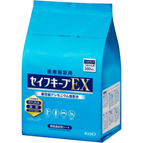 セイフキープEX ワイドサイズ 詰替え 300枚入 : 花王プロフェッショナル