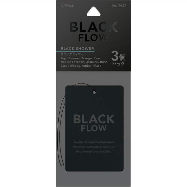 【クーポンで半額！クーポンコード：blackflow50】BLACK FLOW ブラックフロー プレート ブラックシャワー 3個パック : 晴香堂