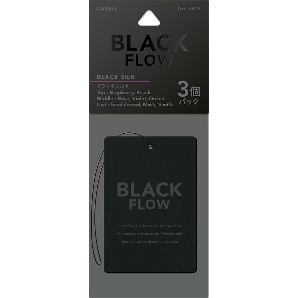 【クーポンで半額！クーポンコード：blackflow50】BLACK FLOW ブラックフロー プレート ブラックシルク 3個パック : 晴香堂
