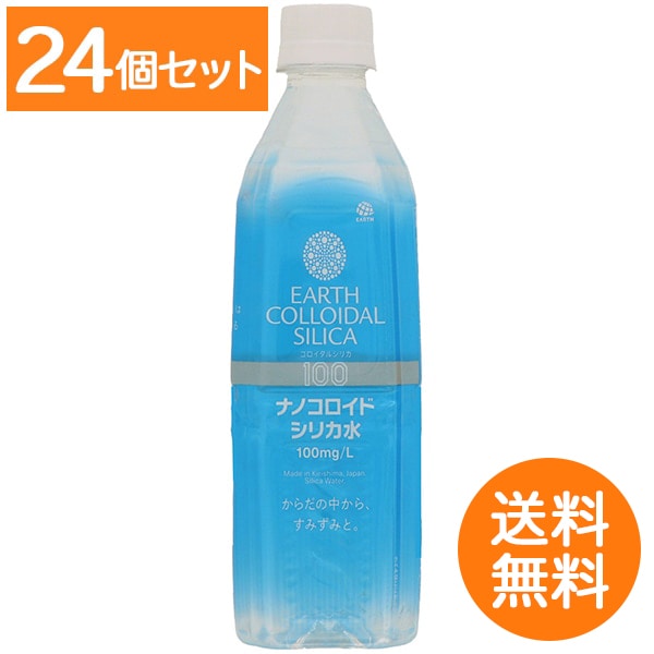 【クーポンで半額！クーポンコード：silica50】アース コロイダル シリカ100 ナノコロイド シリカ水 500ml : アース製薬 【×24個セット・ケース販売・送料無料】【特価 無くなり次第終了！】