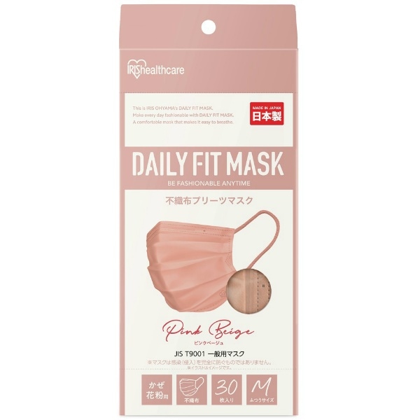DAILY FIT MASK デイリーフィットマスク プリーツ ふつうサイズ ピンクベージュ PN-DC30MPB 30枚入 : アイリスフーズ