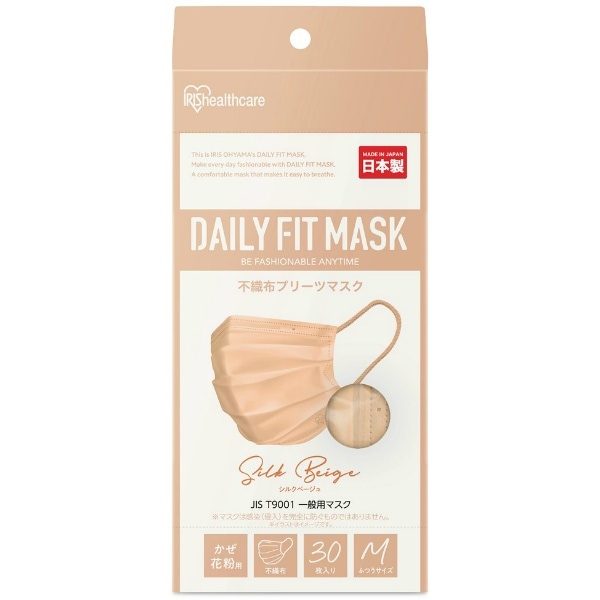 DAILY FIT MASK デイリーフィットマスク プリーツ ふつうサイズ シルクベージュ PN-DC30MSB 30枚入 : アイリスフーズ