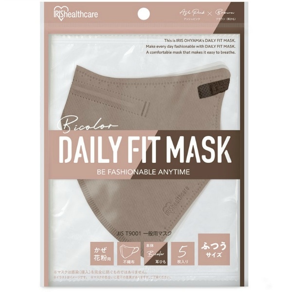 DAILY FIT MASK デイリーフィットマスク 立体 ふつうサイズ アッシュピンク×ブラウン RK-F5SUC 5枚入 : アイリスフーズ