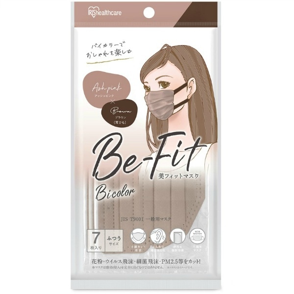 美フィットマスク ふつうサイズ アッシュピンク×ブラウン PK-BFC7MUC 7枚入 : アイリスフーズ