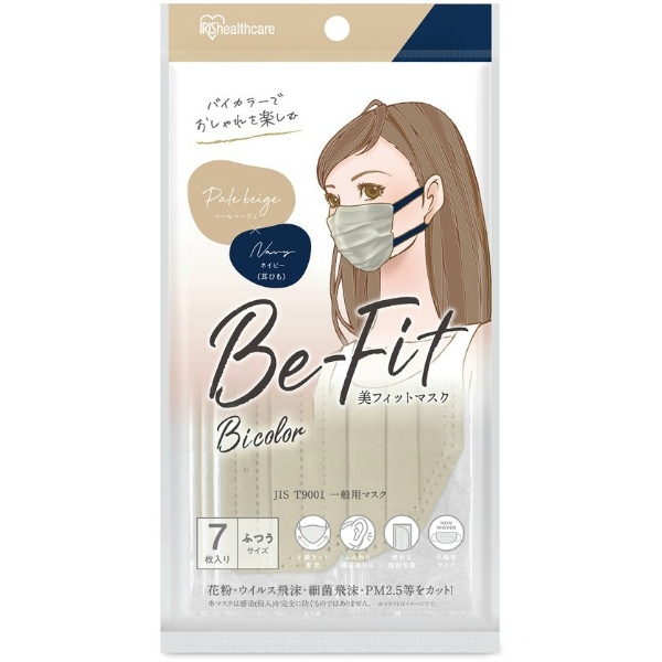 美フィットマスク ふつうサイズ ペールベージュ×ネイビー PK-BFC7MUB 7枚入 : アイリスフーズ