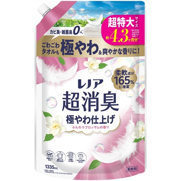 レノア 超消臭 極やわ仕上げ ふんわりブロッサムの香り 詰替え 超特大サイズ 1335ML : P&G