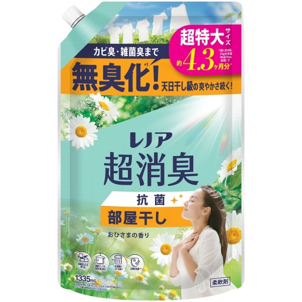 レノア 超消臭 部屋干し おひさまの香り 詰替え 超特大サイズ 1335ML : P&G