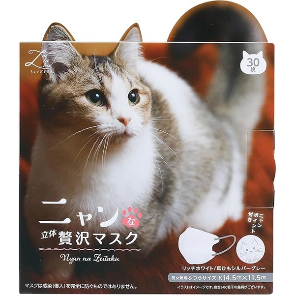 ニャンな立体贅沢マスク ふつう マンチカン 30枚入 : 原田産業