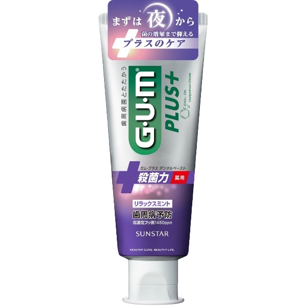 GUM ガム プラス ペースト リラックスミント 120g : サンスター