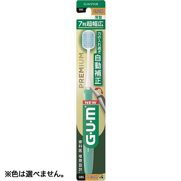 GUM ガム プレミアム デンタルブラシ #08 7列超幅広ヘッド やわらかめ 1本入 : サンスター ※色は選べません。
