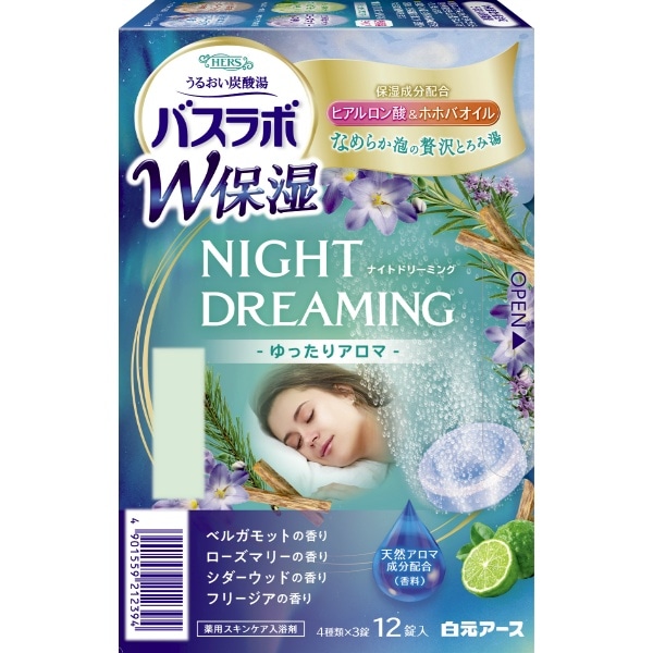 HERS バスラボ W保湿 NIGHT DREAMING ゆったりアロマ 12錠入 : 白元アース