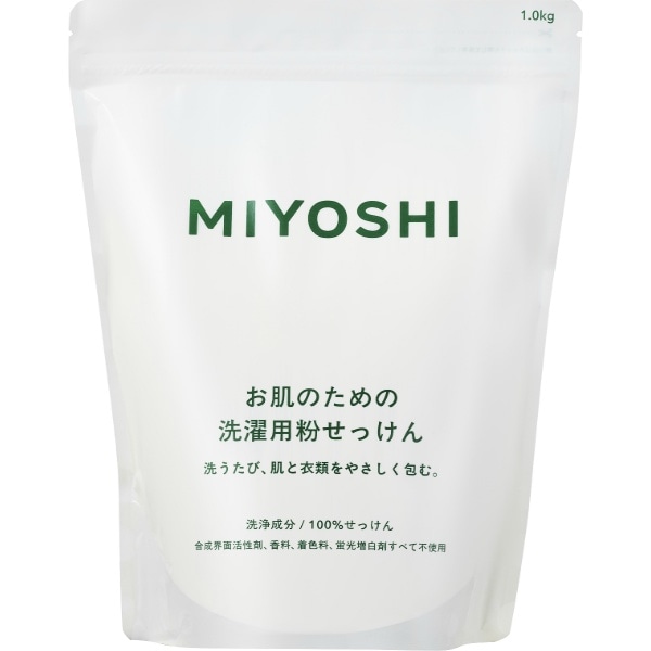 お肌のための洗濯用粉せっけん 1000g : ミヨシ石鹸