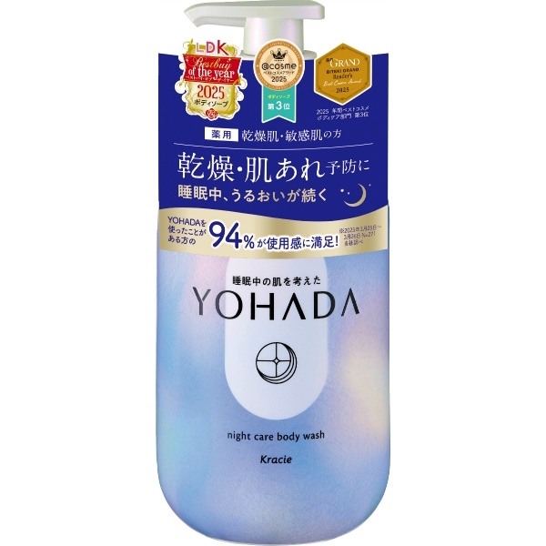 YOHADA ボディウォッシュ ポンプ 480ml : クラシエホームプロダクツ販売