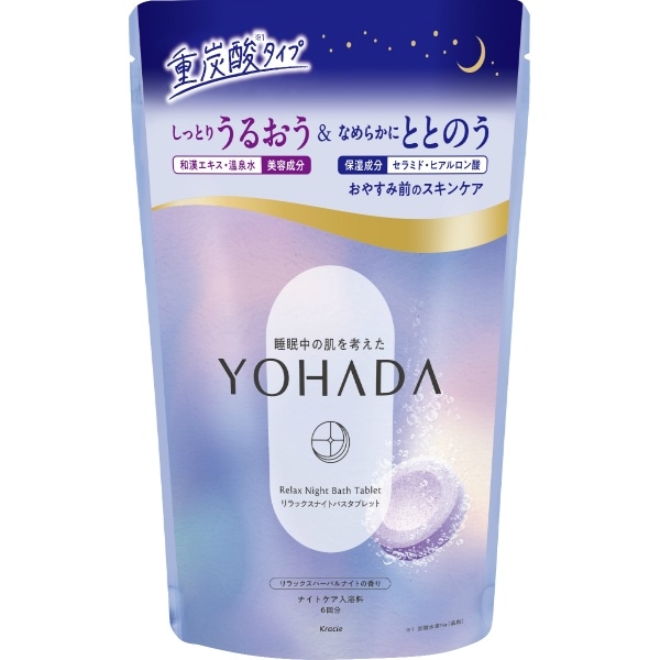 YOHADA リラックスナイト バスタブレット 240g : クラシエホームプロダクツ販売