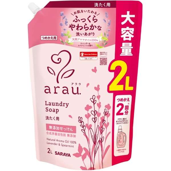 アラウ. 洗たくせっけん 詰替え 2L : サラヤ