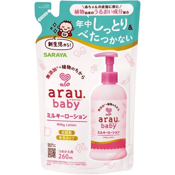 アラウ.ベビー ミルキーローション 詰替え 260ml : サラヤ