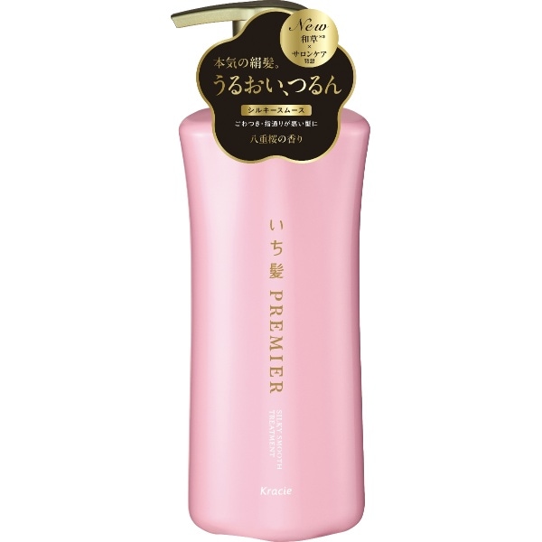 いち髪 PREMIER セラムトリートメント シルキースムース ポンプ 450g : クラシエホームプロダクツ販売