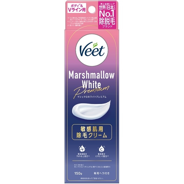 ヴィート マシュマロホワイト プレミアム 除毛クリーム 150g : レキットベンキーザー