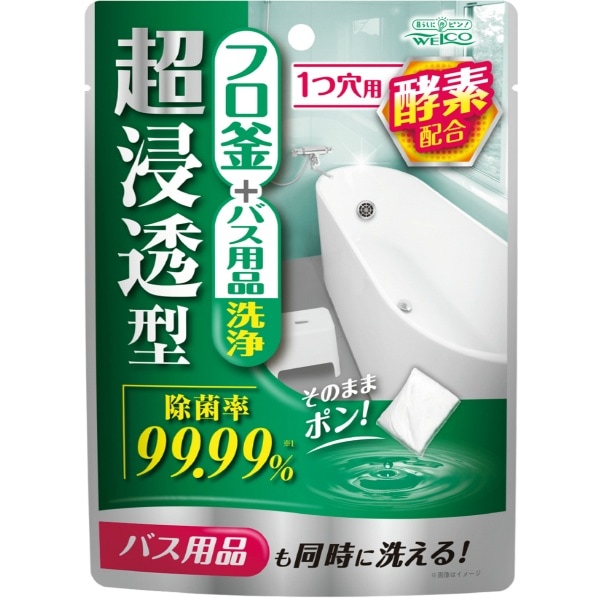 超浸透型風呂釜+バス用品洗浄 120g : ウエルコ