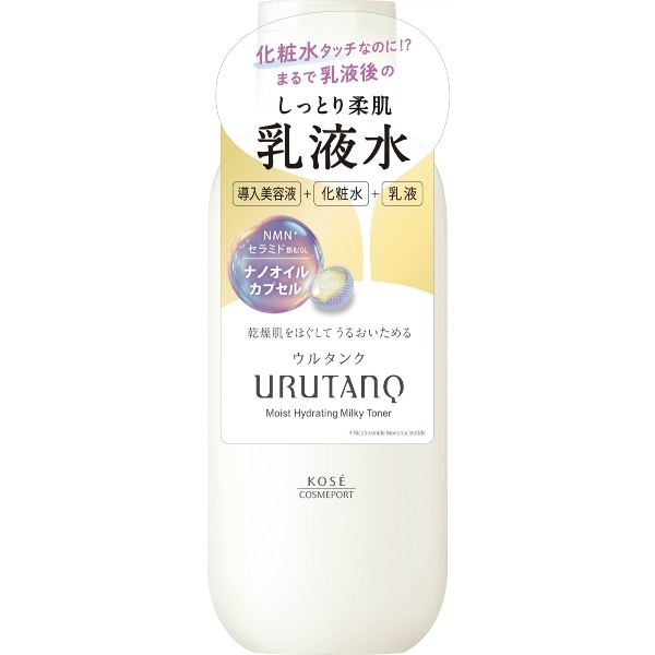 ウルタンク うるおい乳液水 250ml : コーセーコスメポート