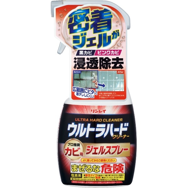 ウルトラハードクリーナーカビ用ジェルスプレー 480ml : リンレイ
