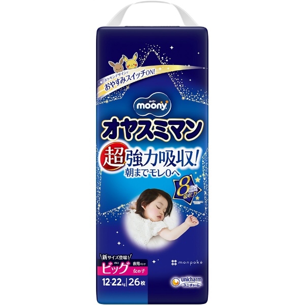 ムーニー オヤスミマン 女の子 ビッグサイズ 26枚入 : ユニ・チャーム（ユニチャーム）