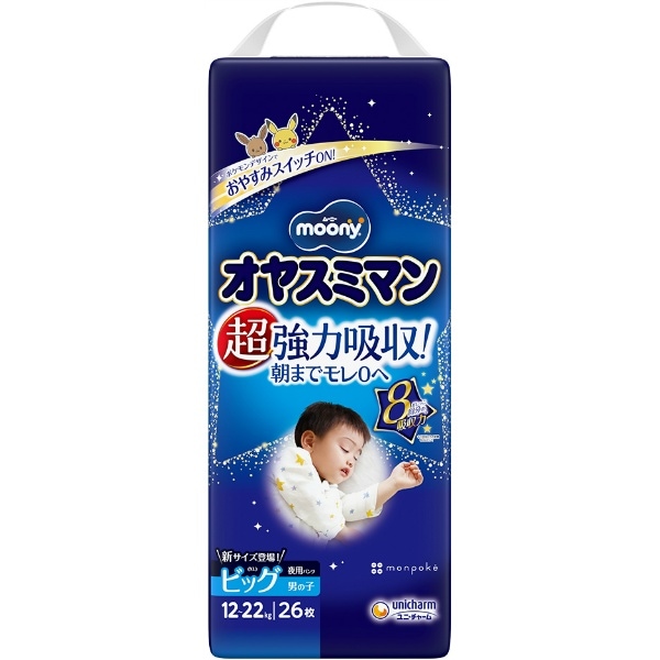 ムーニー オヤスミマン 男の子 ビッグサイズ 26枚入 : ユニ・チャーム（ユニチャーム）