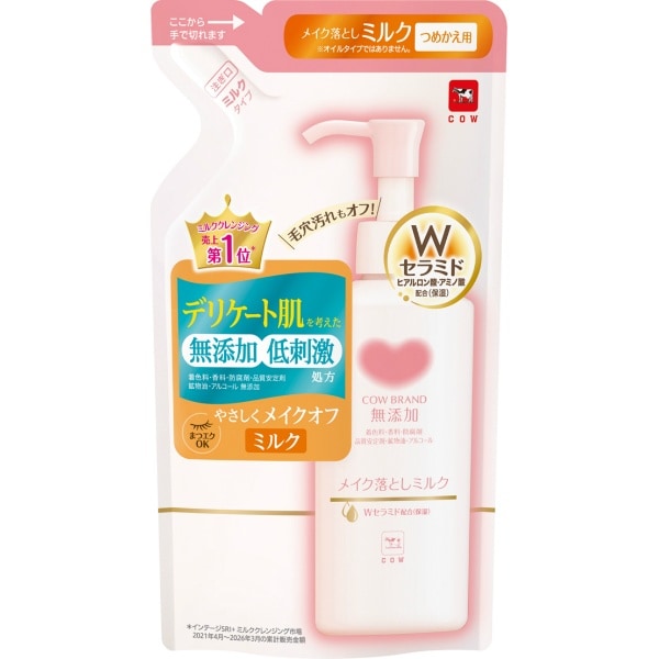カウブランド 無添加 メイク落としミルク 詰替え 160ml : 牛乳石鹸共進社