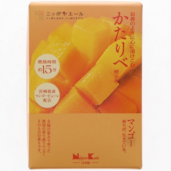 かたりべ マンゴー ミニ 50g : 日本香堂