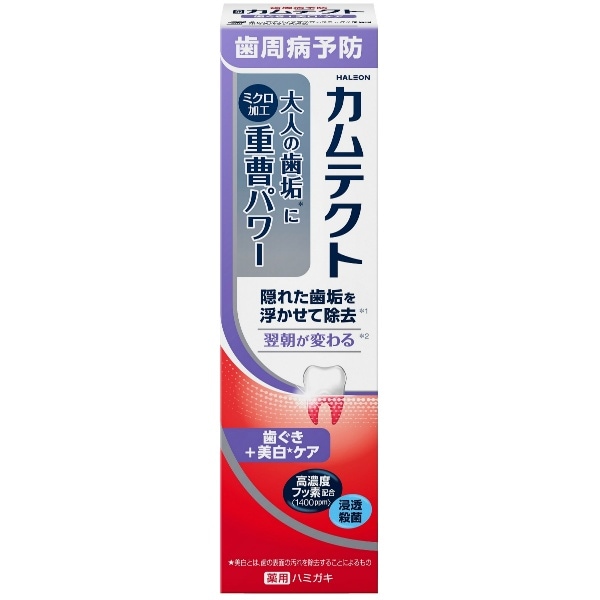 カムテクト 歯ぐき+美白ケア 105g : Haleonジャパン