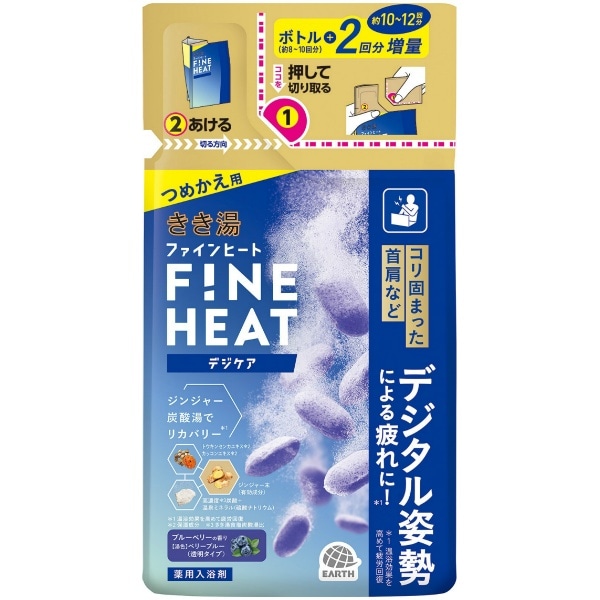 きき湯 ファインヒート デジケア 詰替え 500g : アース製薬