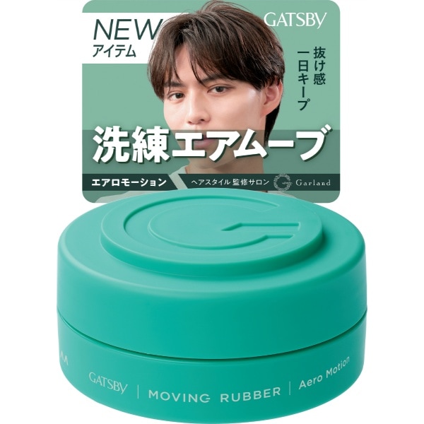 ギャツビー ムービングラバー エアロモーション 80g : マンダム