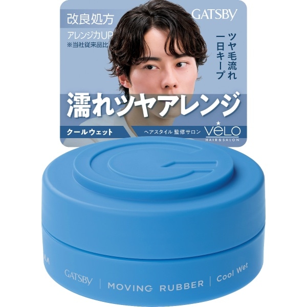 ギャツビー ムービングラバー クールウェット 80g : マンダム
