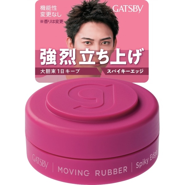 ギャツビー ムービングラバー スパイキーエッジ モバイルタイプ 15g : マンダム