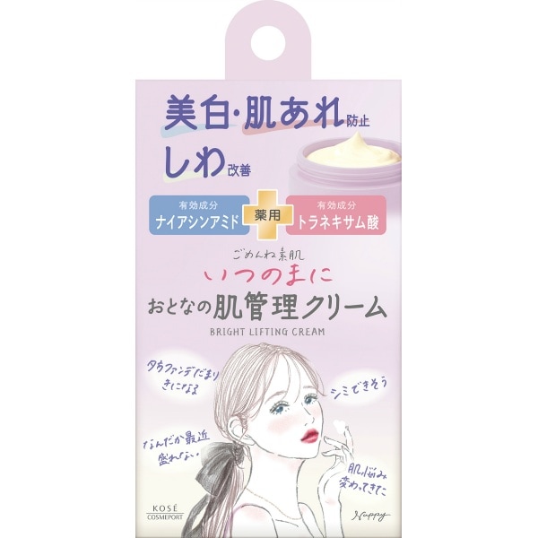 クリアターン ごめんね素肌 いつのまにおとなの肌管理クリーム 50g : コーセーコスメポート