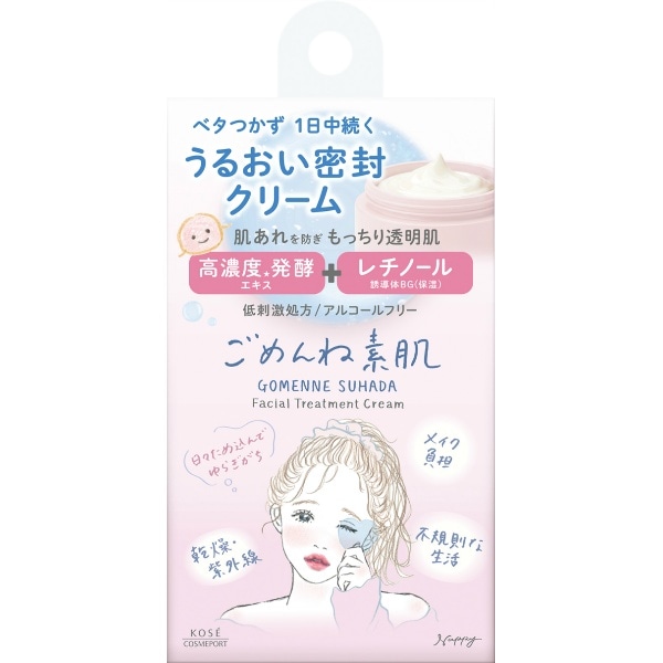 クリアターン ごめんね素肌 クリーム 50g : コーセーコスメポート
