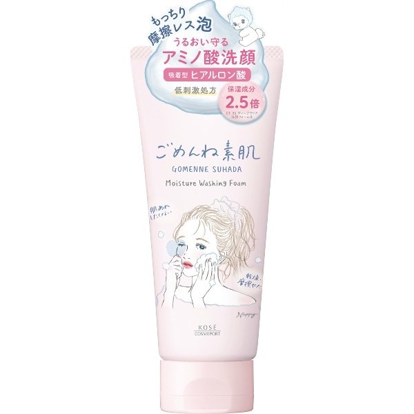 クリアターン ごめんね素肌 洗顔 120g : コーセーコスメポート
