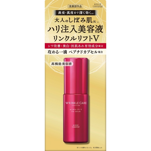 グレイスワン リンクルケア リンクルリフトVセラム 50ml : コーセーコスメポート