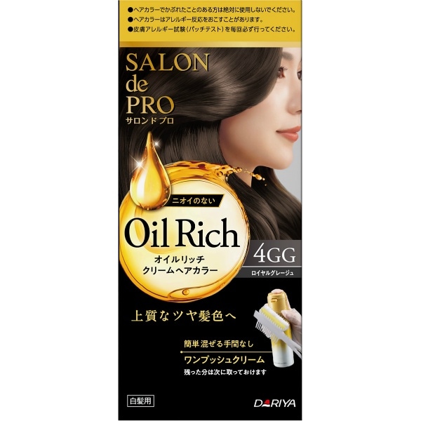 サロンドプロ オイルリッチ クリームヘアカラー 白髪用 4GG ロイヤルグレージュ 1セット : ダリヤ
